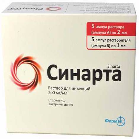 Синарта 200мг/мл 2,0 №5 амп,